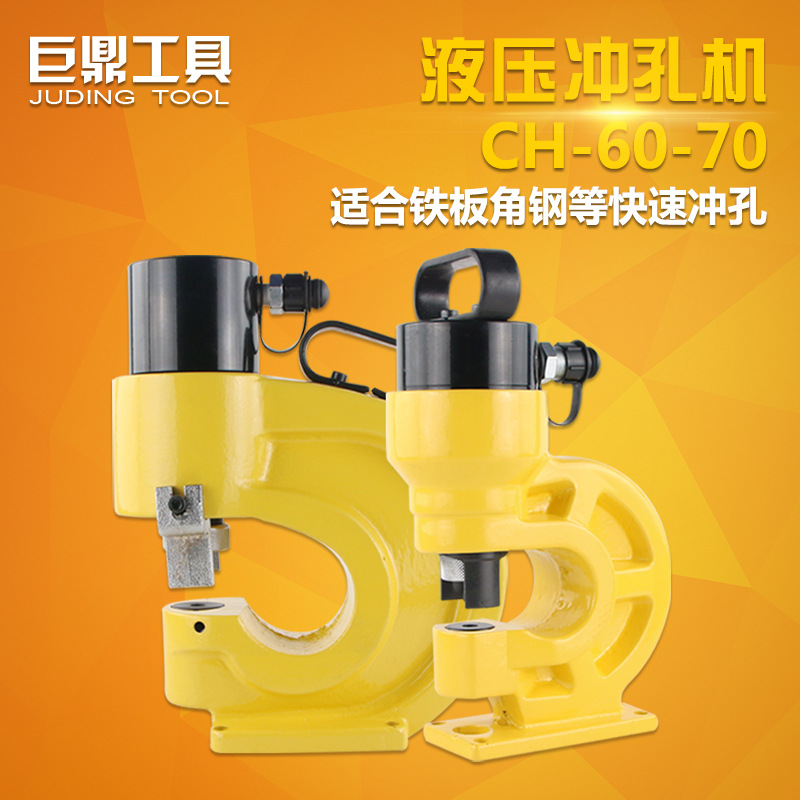 Channel Steel Punching Machine Ch-60/70 Hydraulic Punching Machine Copper Row Puncher Hole Opener Electric Manual Punching Machine