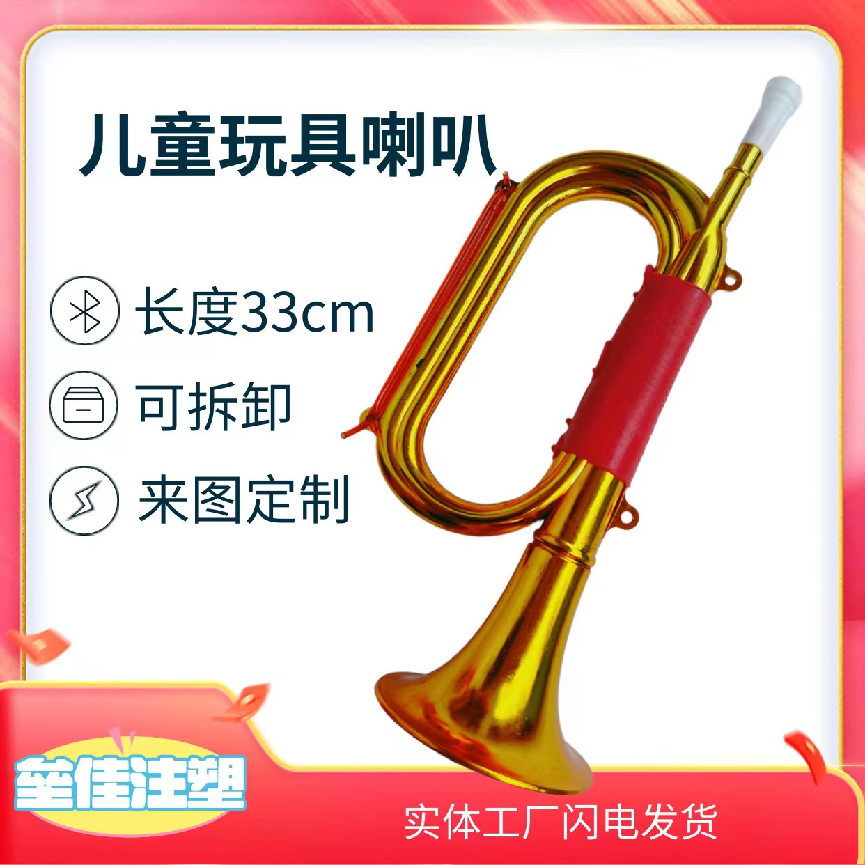 Золотой труба детская труба для выступлений пластиковая игрушка