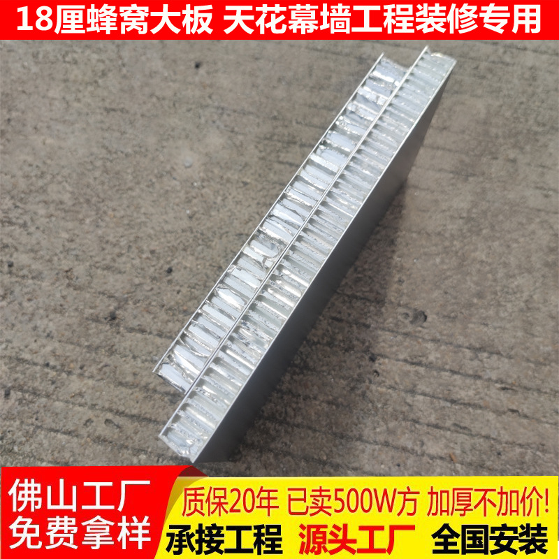 Фабрика Фошань алюминиевая сотовая панель звукоизоляционная алюминиевый сплав сотовая панель основная панель перегородка 18мм мебельная алюминиевая панель