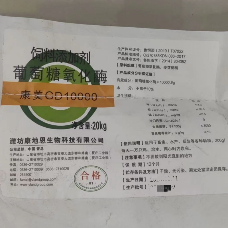 10000 единиц глюкозооксидазы, добавка для корма, противогрибковый фермент