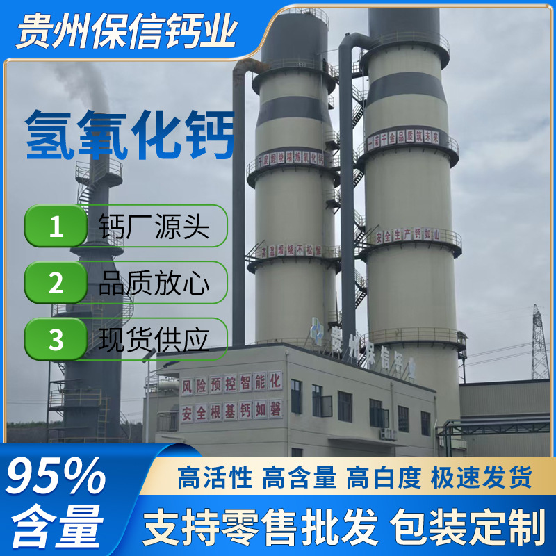 Authentic Cooked Lime Manufacturer Supplies Calcium Hydrogen Oxide, High Content, Weakly Alkaline Dehumidified Tower, Calcium Hydrogen Oxide