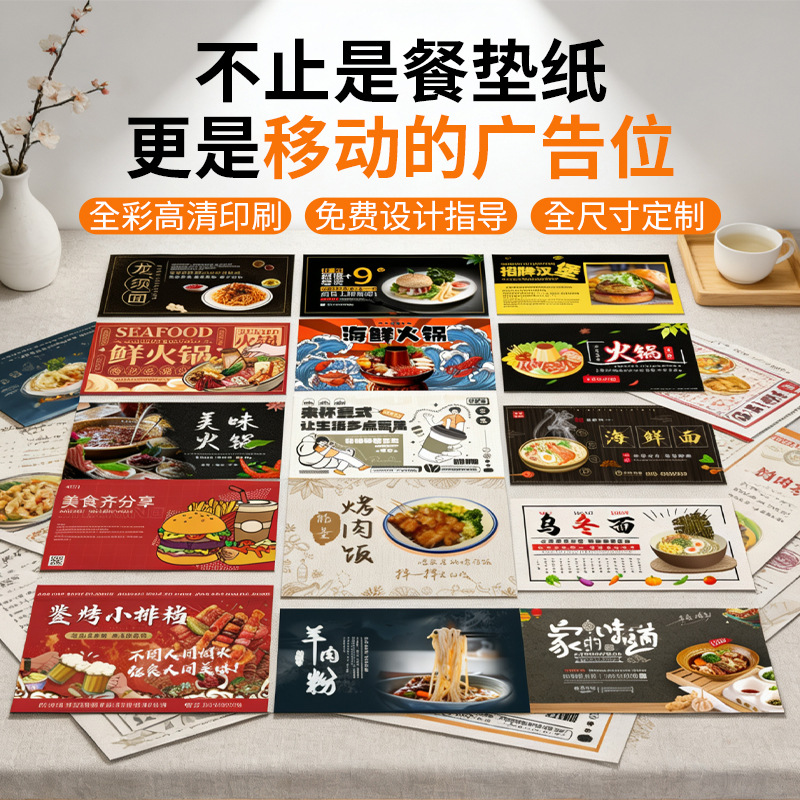 Рекламные подложки для кейтеринга, бумага, индивидуальная, водо- и маслостойкая, утолщённый белый картон, малые тиражи, печать для выпечки