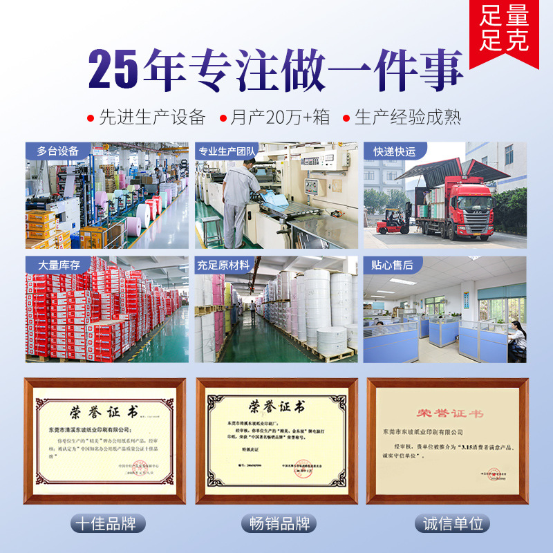 Computer Printing Paper, Three-Part, Two-Part, Multi-Part Delivery Note, Express Note, Sales Note, Unionpay Note, Weighing Note, Custom Printing