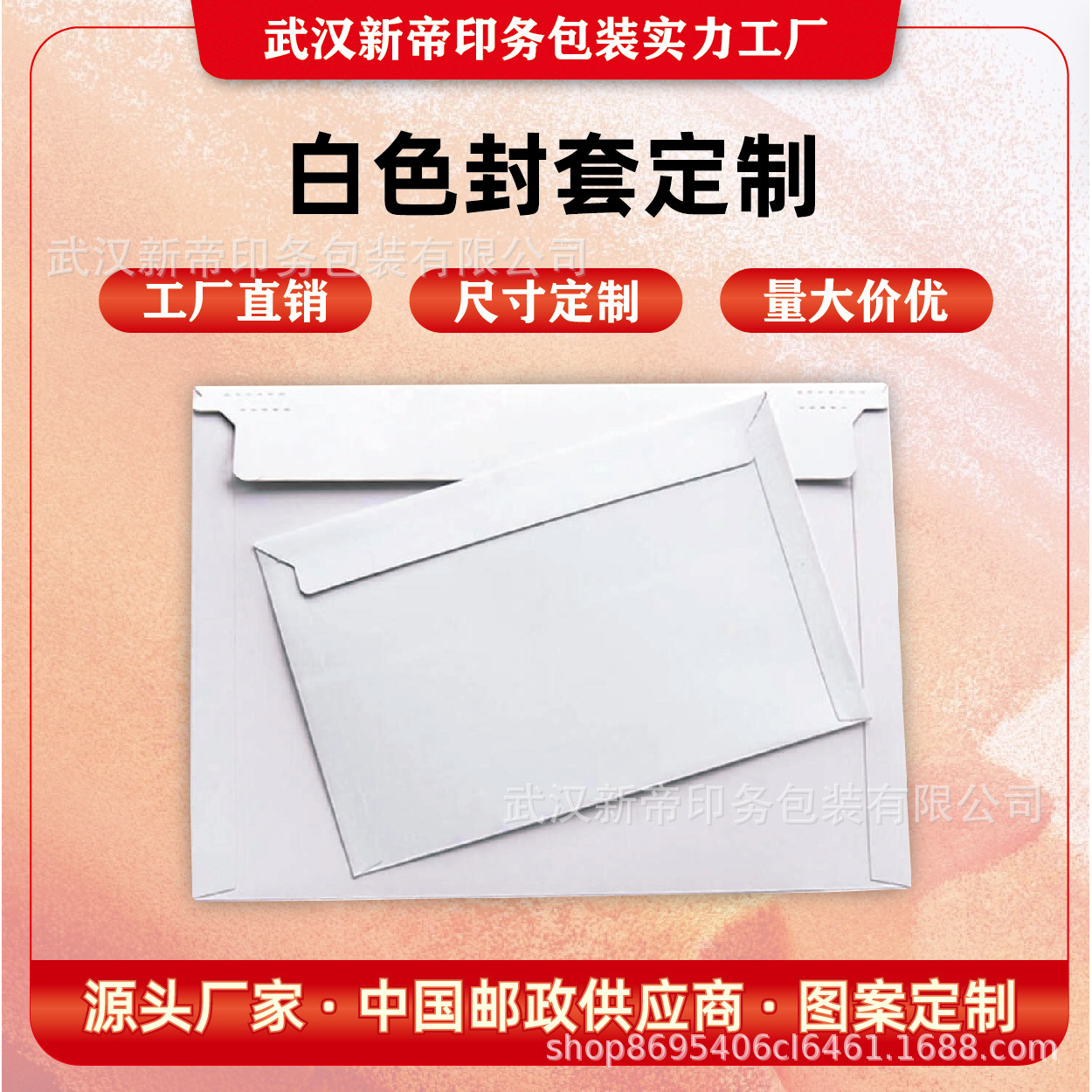 Конверт для файлов, белый, пустой, экспресс-конверт, размер A4, сумка для файлов, почтовый материал, упаковка для экспресса