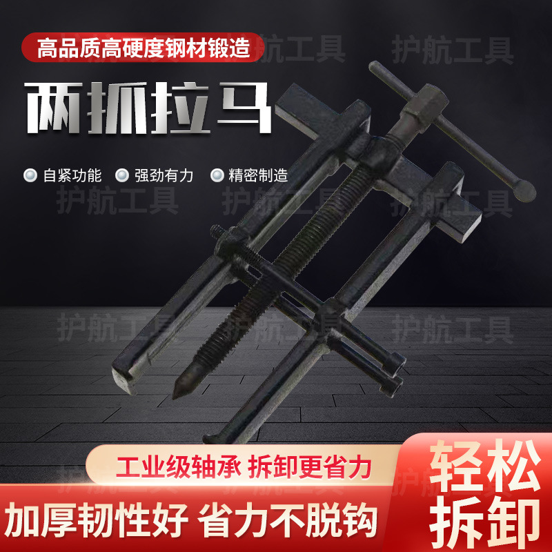 Инструмент для удаления двухзубых съемников, оптовая продажа