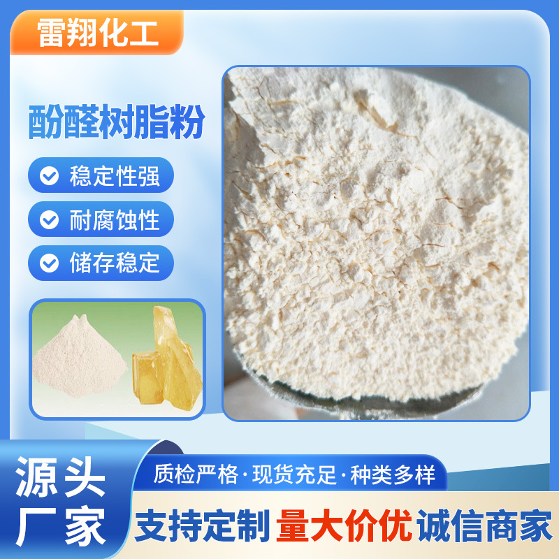 Алкогольный очиститель стекол с фенольной смолой 2123, защитное масло, очистка бакелита, порошок смолы, клей