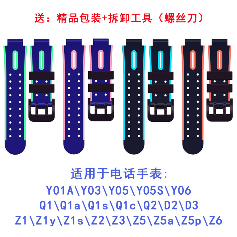 15mm Silicone Watch Strap Can Be Used for Genius Phone Watch Strap D2D3Z6Az7Z8Z9 (Applicable Version)