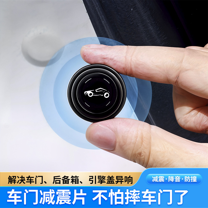 Резиновая амортизирующая прокладка для дверей автомобиля, поглощающая шум и вибрацию, для устранения аномальных звуков