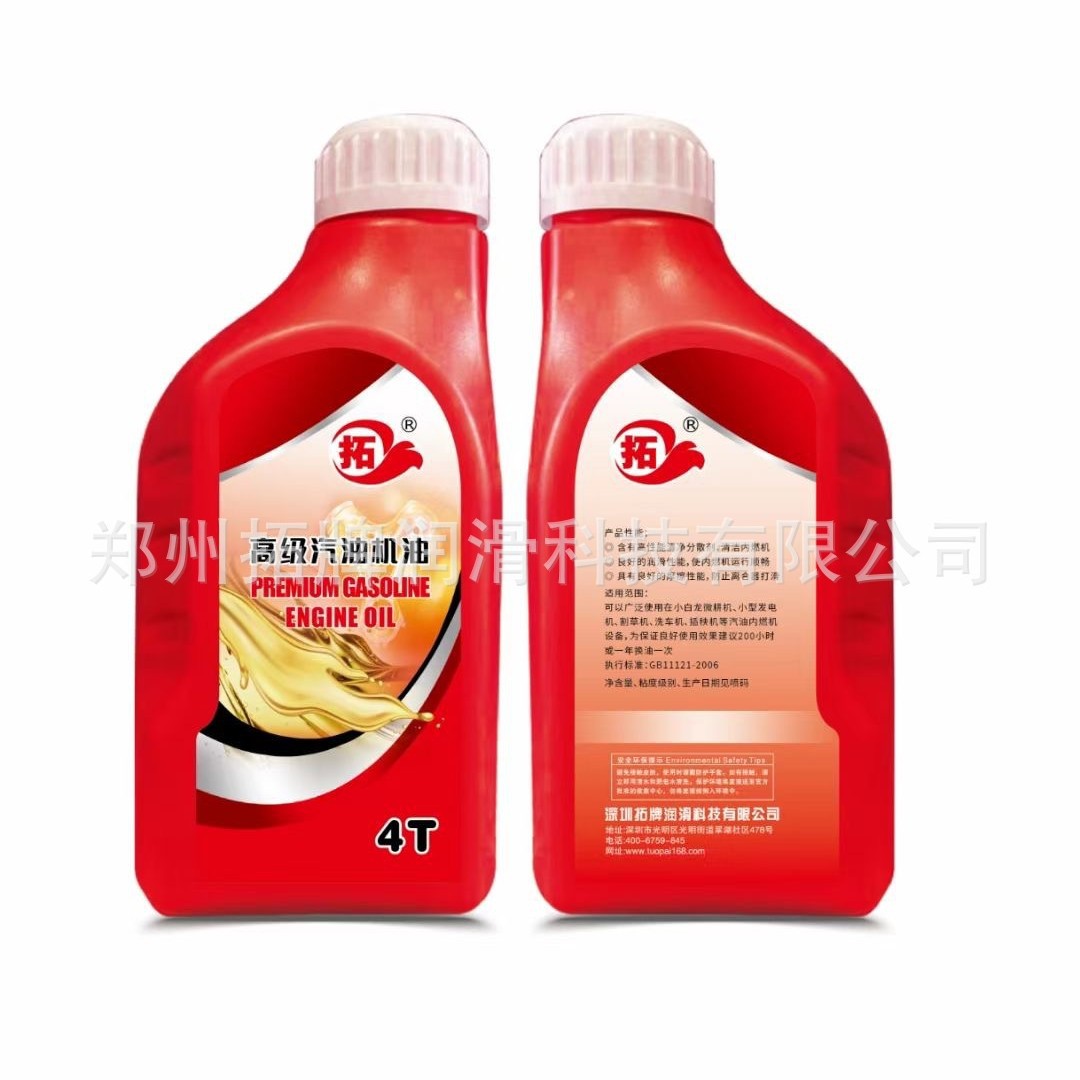 Tuopai Lubricant Special Oil for Small Gasoline Engines Sg Generator Trowel Machine Water Pump Construction Equipment 15W40