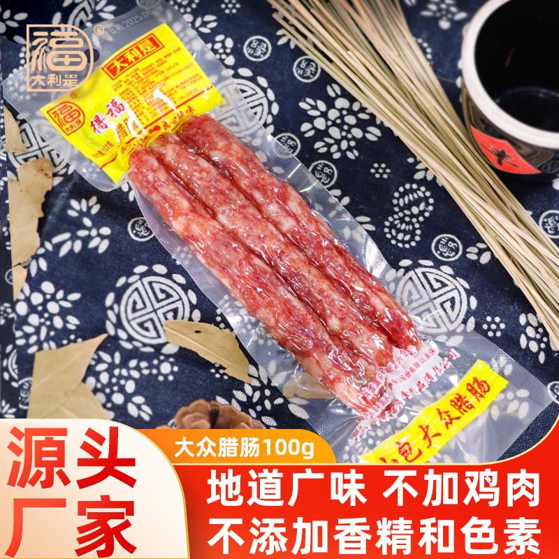 Фабричные прямые кантонские колбасы 100г маленькая упаковка с вкусом сахара и вина для Catering рисовых ингредиентов