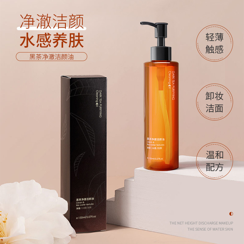 Han Lun Meiyu Black Tea Purifying Cleansing Oil Facial Makeup Remover Water Lips Gentle Cleansing Makeup Remover-172