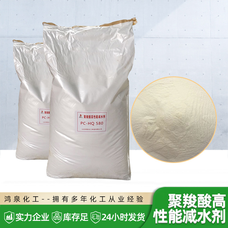 Supply gypsum self-leveling water reducing agent powder concrete cement grouting material pressure slurry polycarboxylate water reducing agent