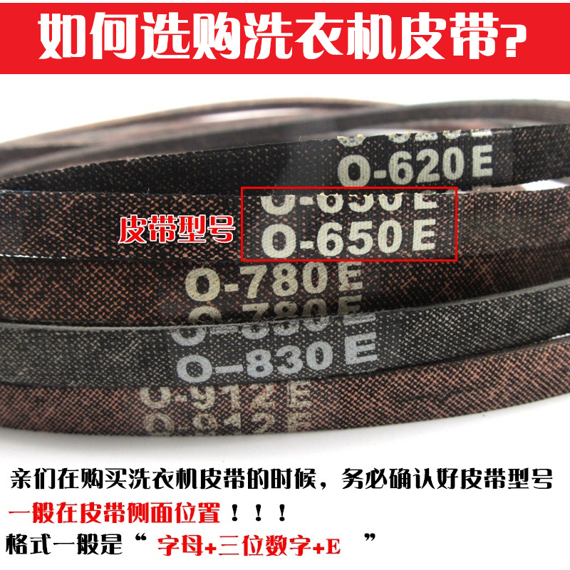 O-belt high quality wear-resistant washing machine triangle belt universal semi/automatic washing machine motor conveyor belt accessories