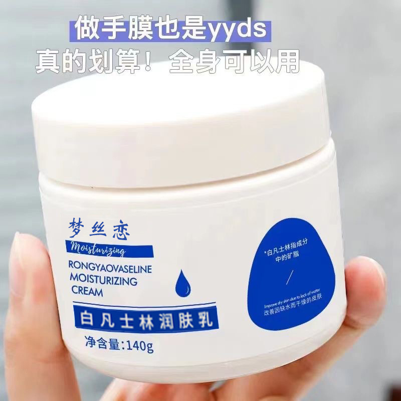 Moisturizing Cream Body Lotion Hydrating, Moisturizing, Anti-cracking, Dry and Sticky Moisturizing Cream