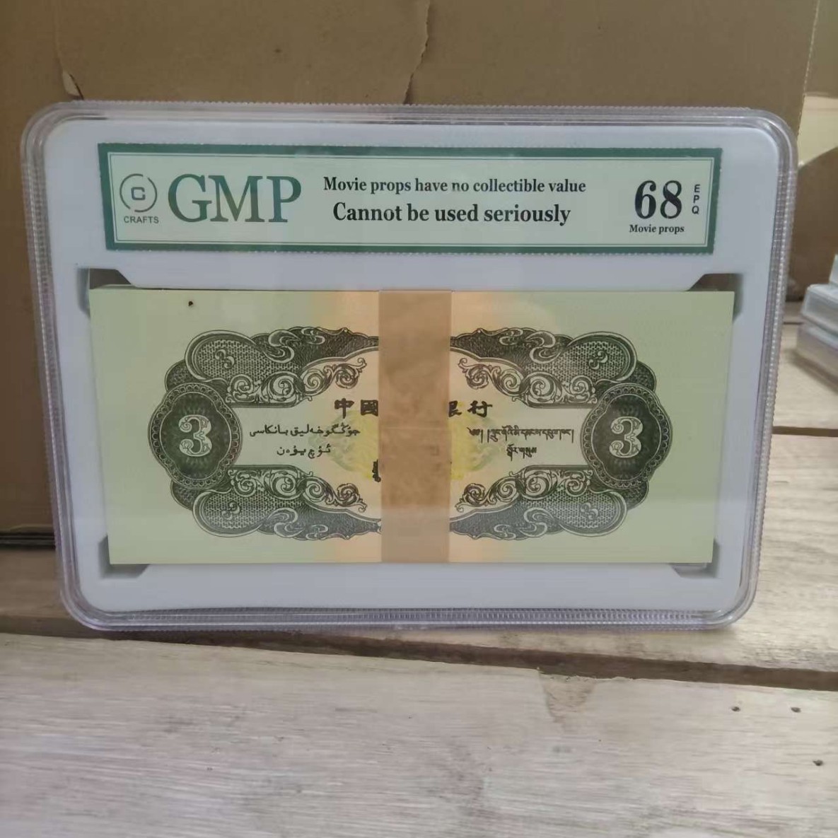 Second Set of People's Yuan Jinggangshan 1953 Soviet Three-Yuan Coin Box Coin Box Coin