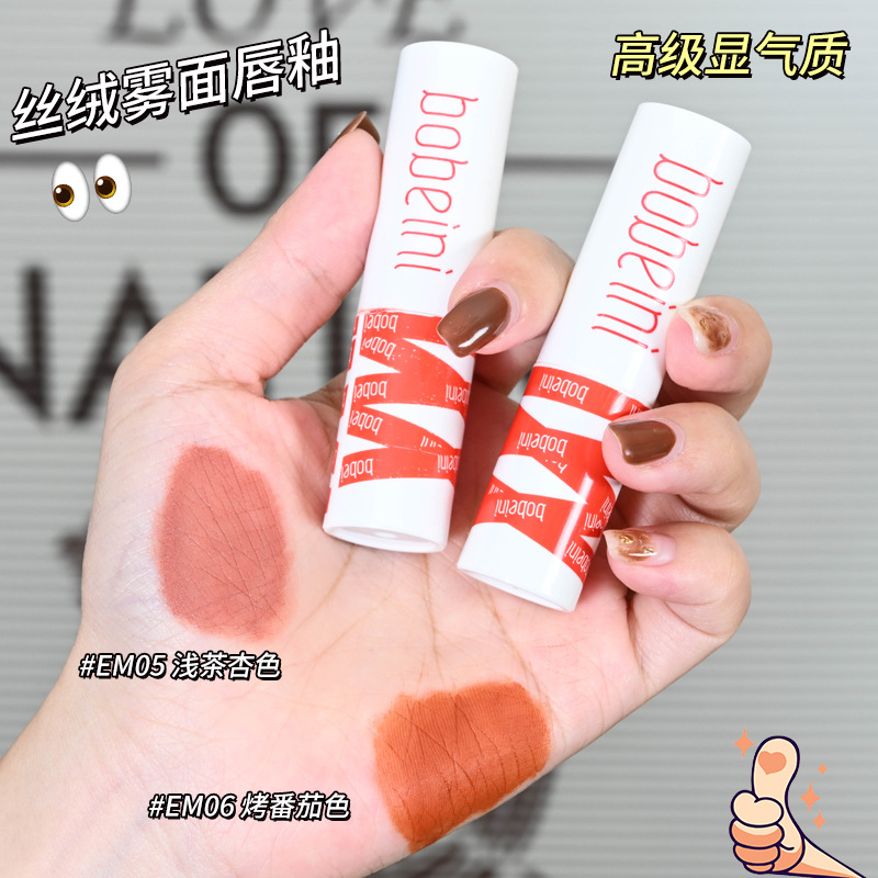 Babani Lip Mud Matte Matte Lip and Cheek Dual-Purpose Blush Lipstick Lip Glaze Affordable Non-Stick Cup Easy to Fade Lip Gloss