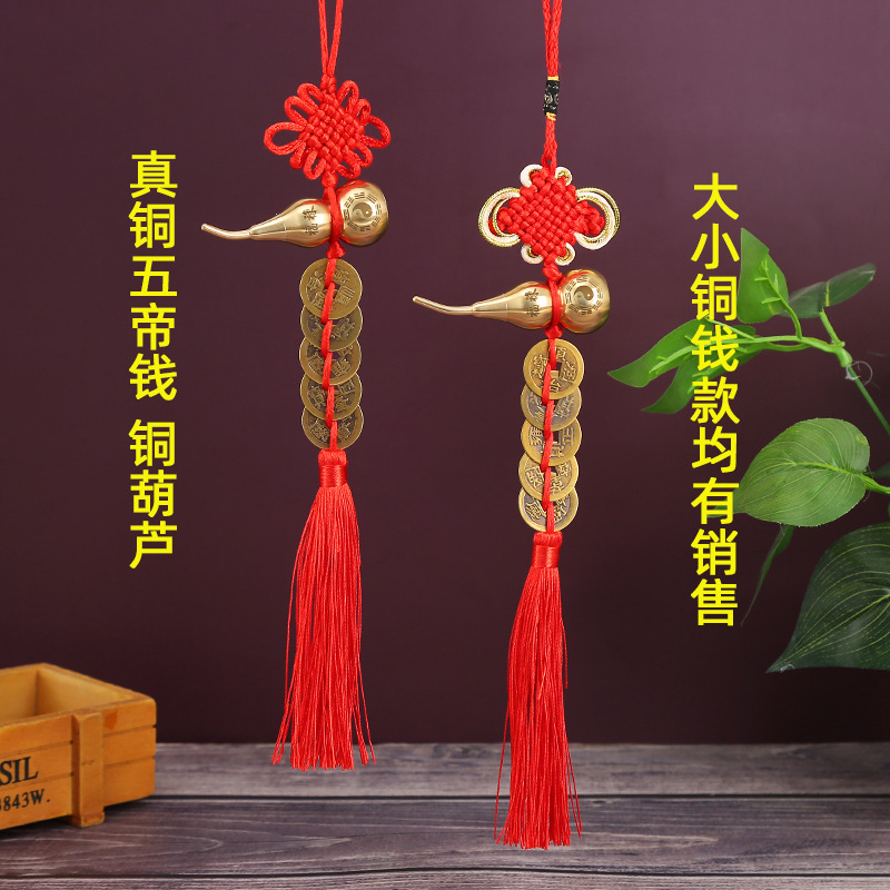 Dropshipping Pure Copper Five Emperors Money Copper Gourd Pendant Feng Shui Home Opening Gourd Five Emperors Money Gourd Pendant