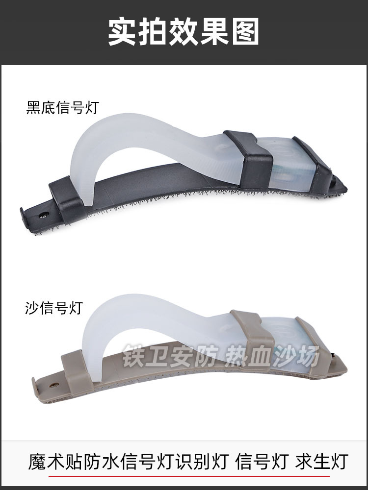 Tactical Helmet Light Waterproof CS Field e-lite Velcro Survival Signal Nightlight Silicone Teammate Identification Light