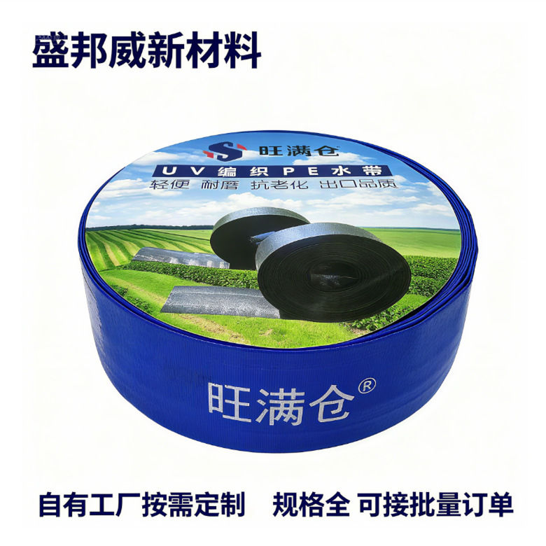 Factory Wholesale Farmland Seven-Hole Nine-Hole Micro-Sprinkler Belt Woven New Material Agricultural Sprinkler Belt Micro-Sprinkler Belt Main Belt
