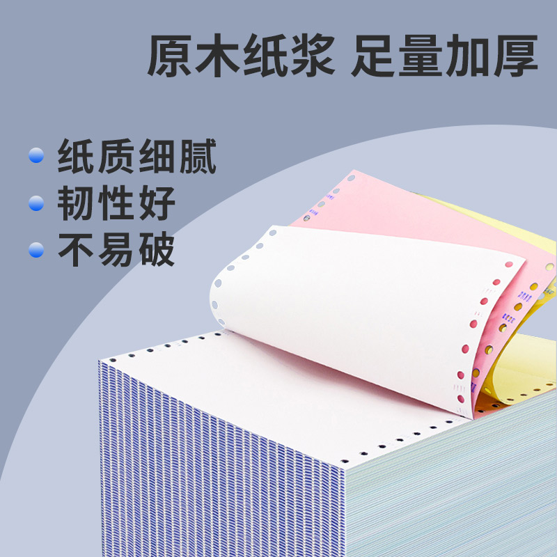 Dot Matrix Printing Paper Computer Tripartite Printing One-Part Two-Part Four-Part Five-Part Equal Accounting Blank Accounting Voucher
