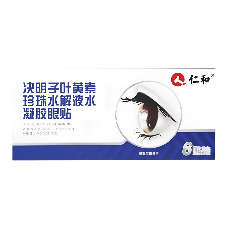 Ren. And cassia seed lutein hydrogel eye patch eye mask for children and adolescents official genuine goods for the whole family