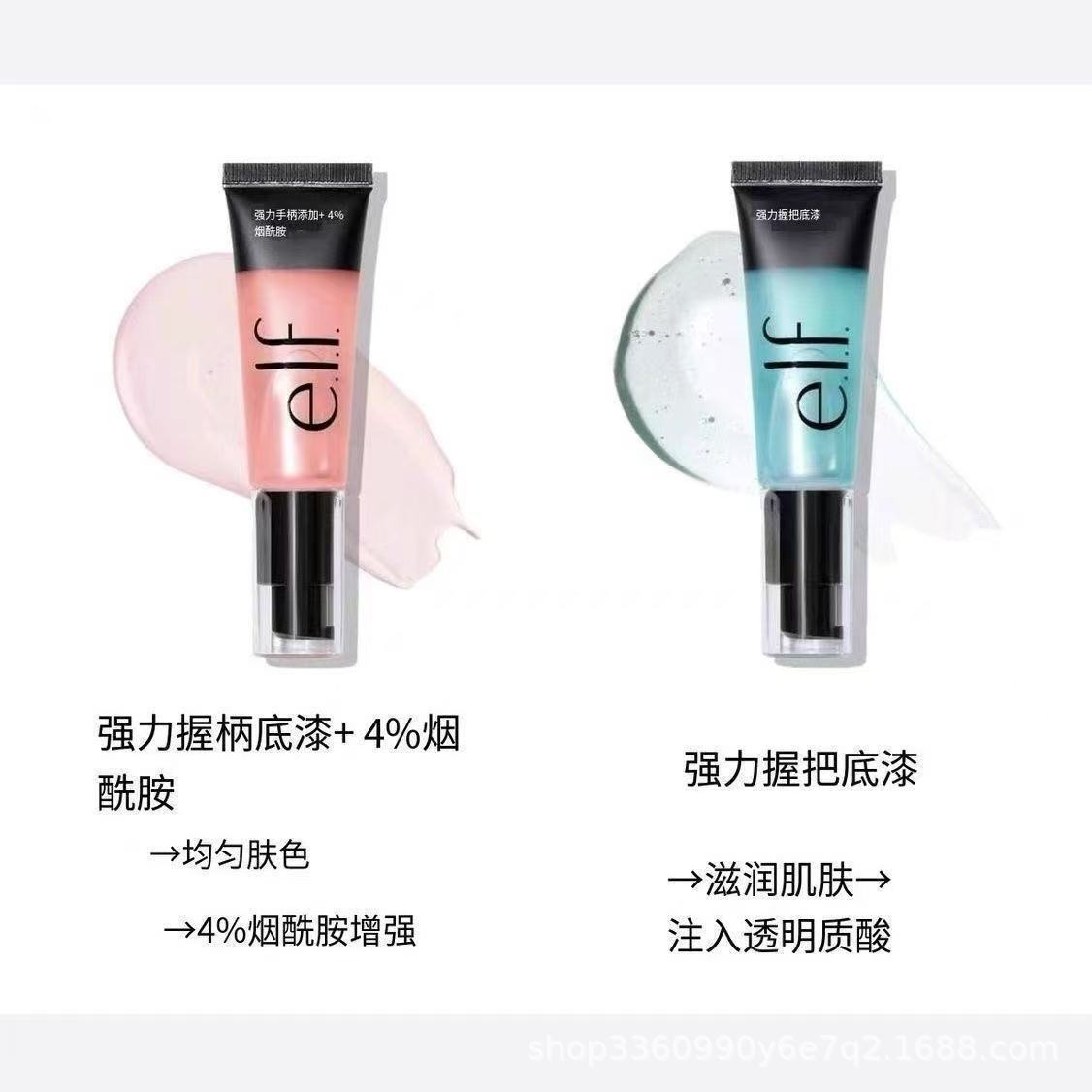 Cross-Border Exclusive Elf Power Grip Makeup Gel Gel to Even Skin Tone, Moisturizing Primer and Isolation Ready Stock