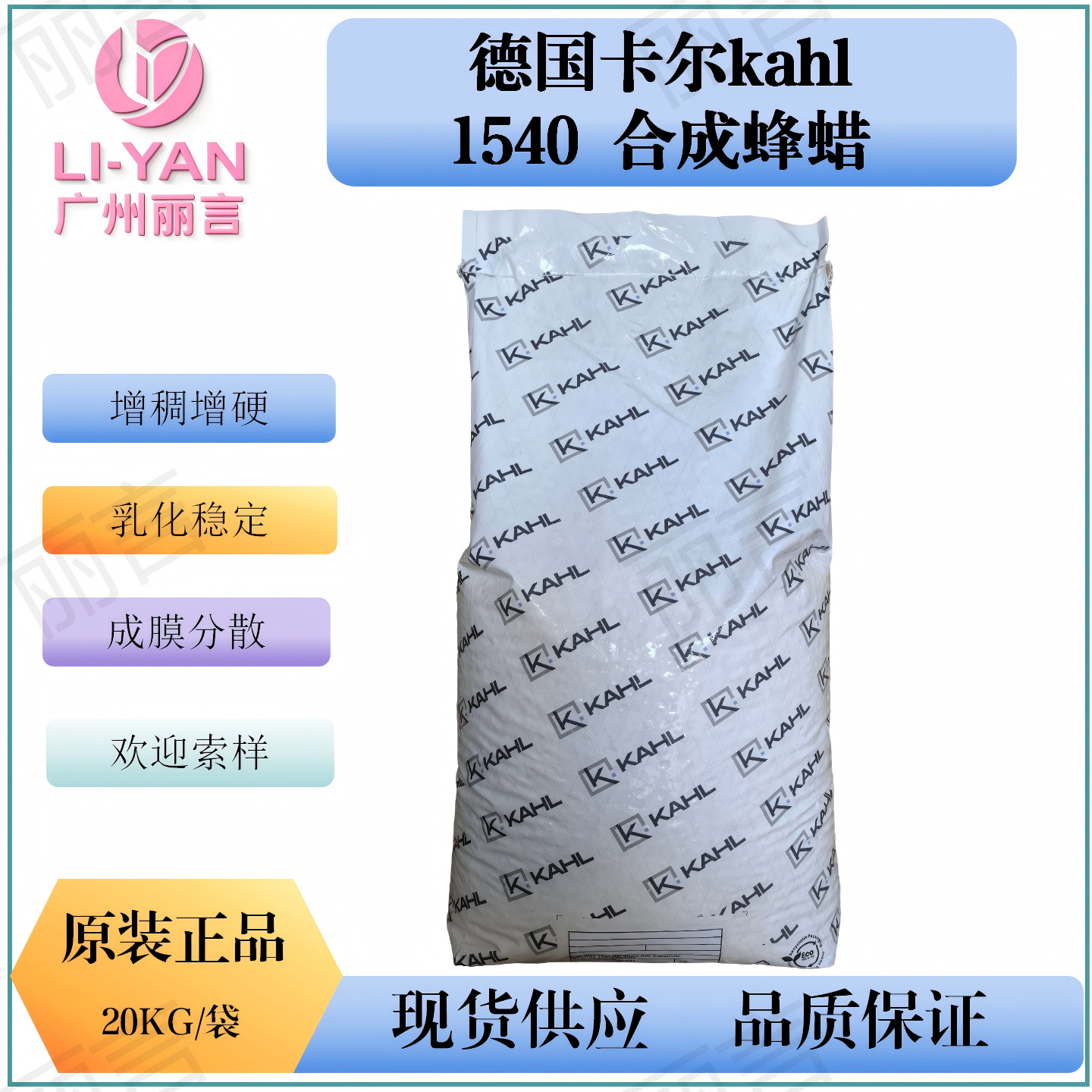 Kahlwax 1540Mb, пчелиный воск, синтетический пчелиный воск, оригинал Kahl из Германии, в наличии