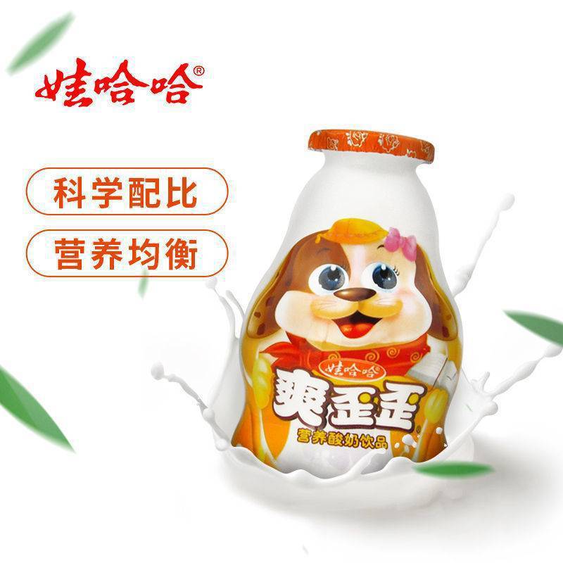 [Wahaha] Shuangwaiwai Whole Box Wholesale Milk Drinks Kidsren's Nutritional Yogurt Products 200g*12 Bottles