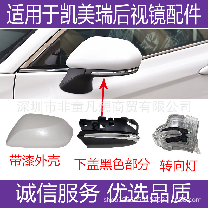 Suitable for Toyota 9Th Generation Camry Rearview Mirror Housing 24 25 Years Reversing Mirror Turn Signal Cover Lens Accessories