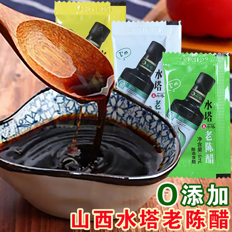 Authentic Shanxi Shuita Old Vinegar 20 Bags 100 Bags Household Commercial Take-Out Cold Dumpling Seasoning Vinegar Bag 0 Added