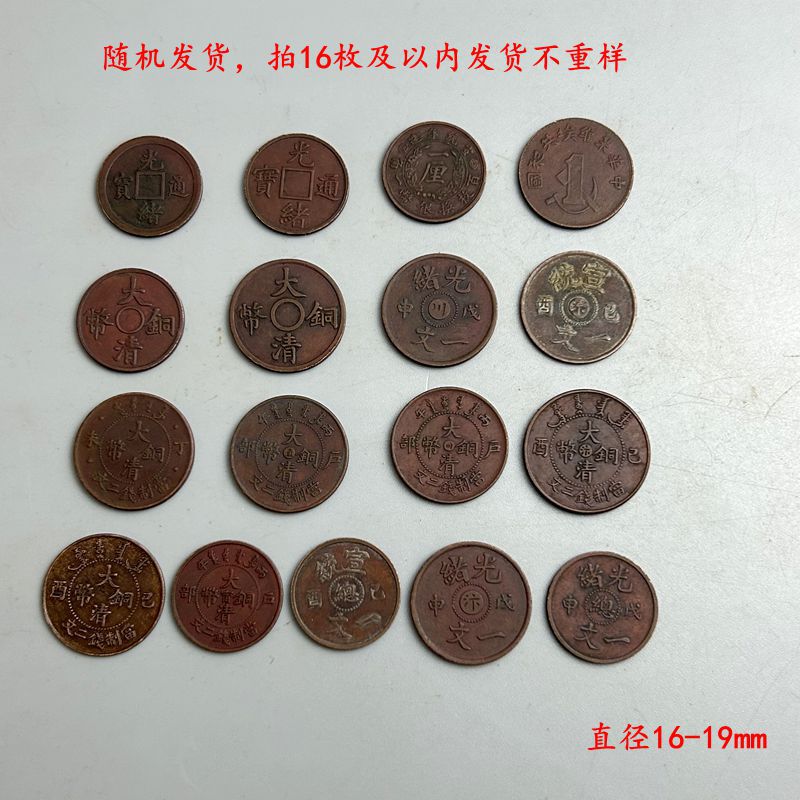 Antique Red Copper Coin, Two-Cent Copper Coin, Guangxu Copper Coin, Qing Dynasty Copper Coin, Dragon Coin, Antique Small Copper Coin