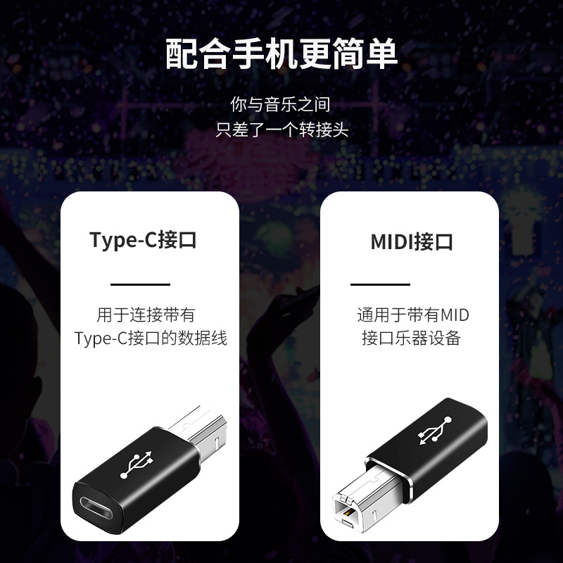 Type-C mother to MIDI printer square adapter data cable USB computer suitable for electronic drum piano
