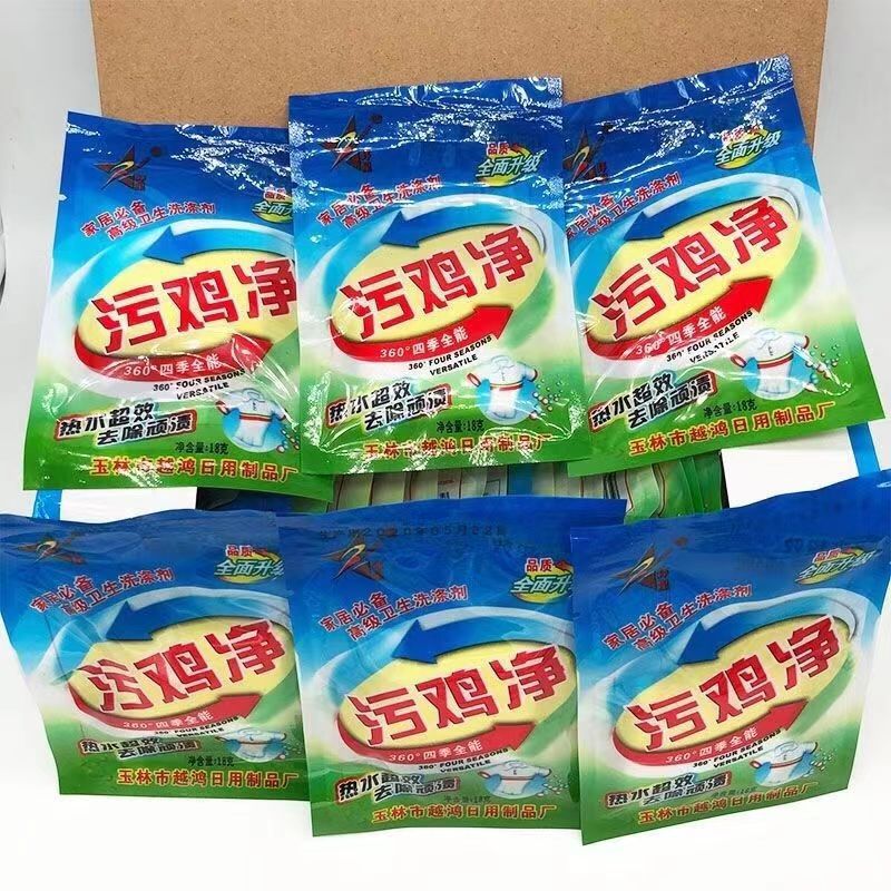 Stain Remover for Clothes, Oil and Bleach for Stain Removal, Huanxing Brand Stain Remover for Yellowing and Oil Removal