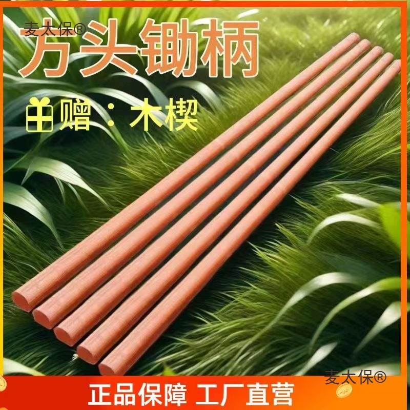 J8 Hickory Wood Handle Round Mouth Woodworking Local Head Hoe Rice Handle Hoe Wooden Handle Shovel Steel Paulownia Wood Stick Metabo