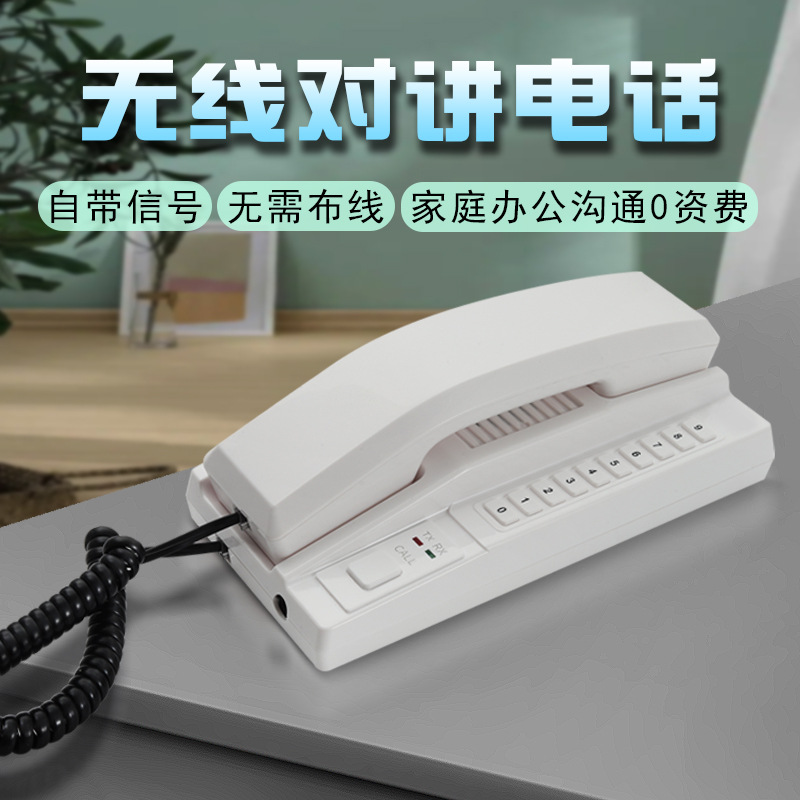 Внутренний беспроводной двусторонний интерком, офисный телефон, пейджер для гостиниц