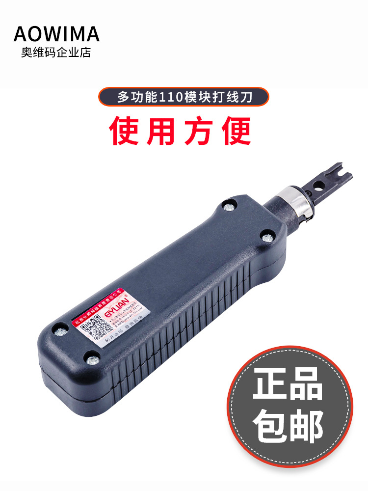 Network Cable Crimping Tool Network Module Crimping Tool Socket Panel Wire Cutter 110 Patch Panel Telephone Line Crimping Pliers