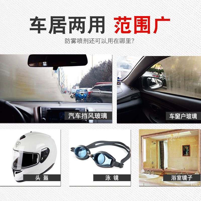 Car Glass Anti-Fog and Anti-Rain Agent, Car Window Rearview Mirror, Swimming Goggles, Helmet Glasses Rain Removal Coating Spray, Anti-Rain Coating