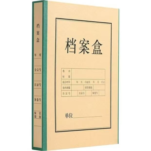 定制档案盒牛皮纸文件盒加厚加大文件盒收纳整理档案盒