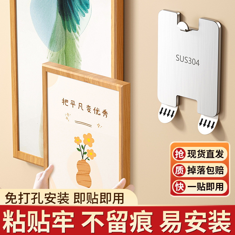 Безотпечаточный крючок для подвешивания картин, мощный фиксатор, специальный клей для рамок