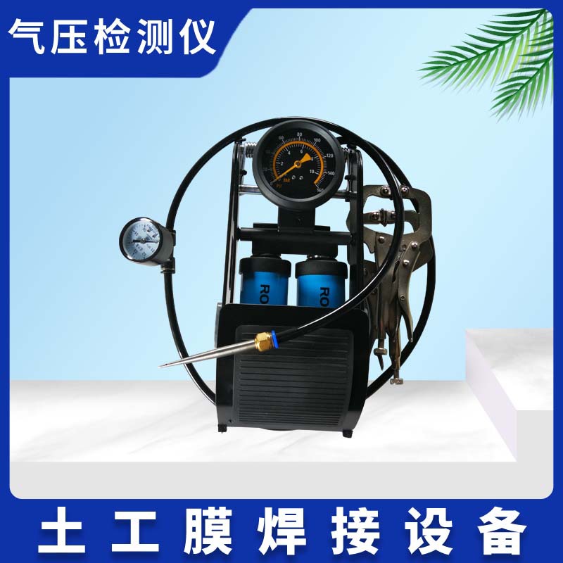 Geomembrane Weld Joint Air Pressure Detector PE Anti-seepage Membrane Geomembrane Pressure Gauge Pressure Gauge Test Needle Tool