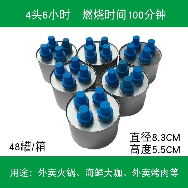 Four-Head Oil Lamp Outdoor Alcohol Stove Small Hot Pot Fuel Disposable Environmentally Friendly Mineral Oil Non-Alcohol Lamp Alcohol Tank