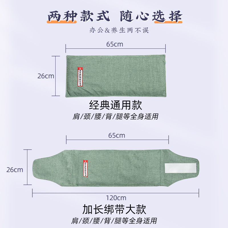 Tongrentang Electric Heating Sea Salt Hot Compress Bag Coarse Salt Physiotherapy Bag Household Electric Heating Salt Bag Whole Body Universal Moxa Salt Bag