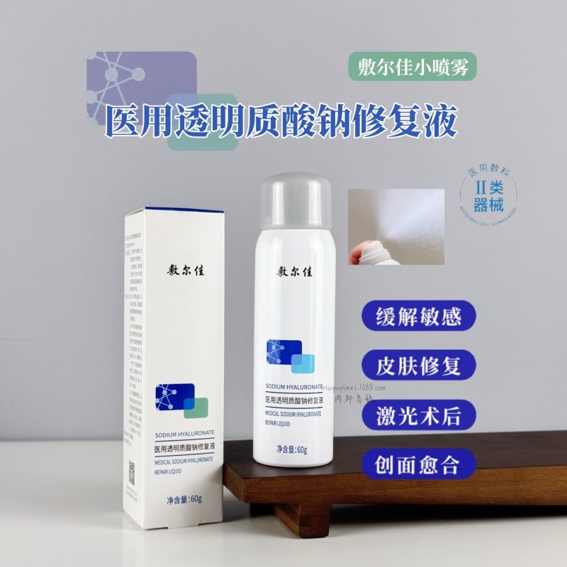 Fuljia Spray Medical Repair Solution for Sensitive Skin, Acne, Medical Art, Post-Scar Pigmentation, Hydration