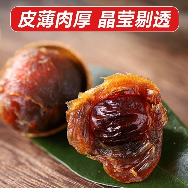 Dried Longan with Thick Flesh, New Stock, Shelled Dried Longan, Longan Flesh from Putian, Direct Sales from the Manufacturer, Dropshipping