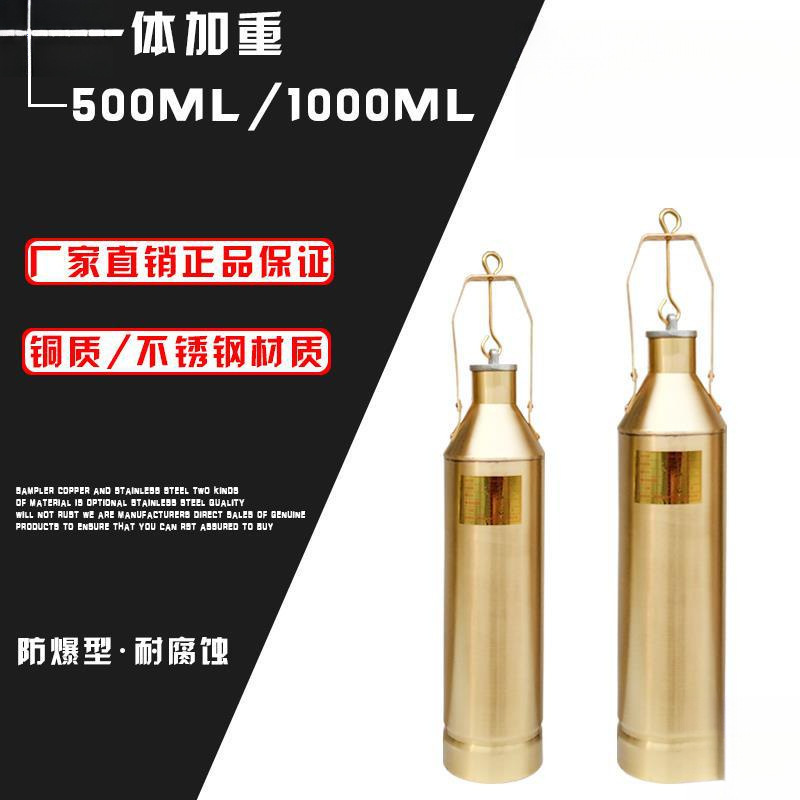 Oil Sampler Sampler Copper Stainless Steel Engineering Anti-Static Bottom Chemical Oil Sample Explosion-Proof Sampling Barrel
