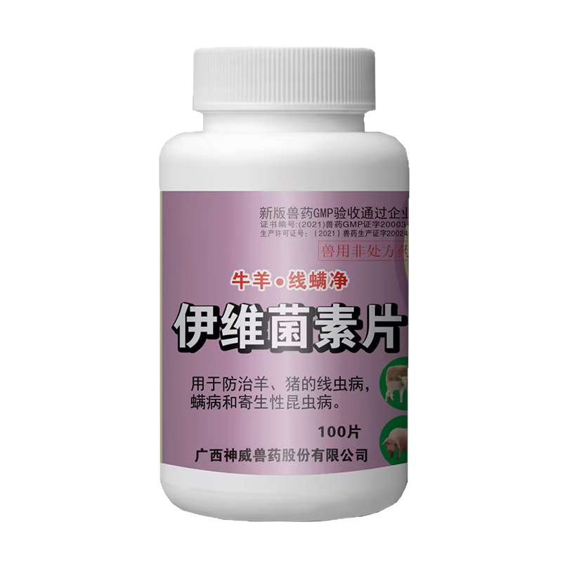 Veterinary Drug Ivermectin Tablets 100 Tablets Animal Anthelmintic Medicine for Pigs and Sheep, Nematosis, Mites and Parasitic Diseases Wholesale