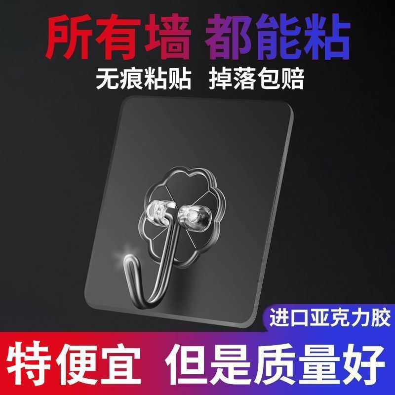 Transparent Traceless Hook Strong Wall Sticky Hook Creative Nail-free Punch-free Kitchen Bathroom Storage Plastic Sticky Hook