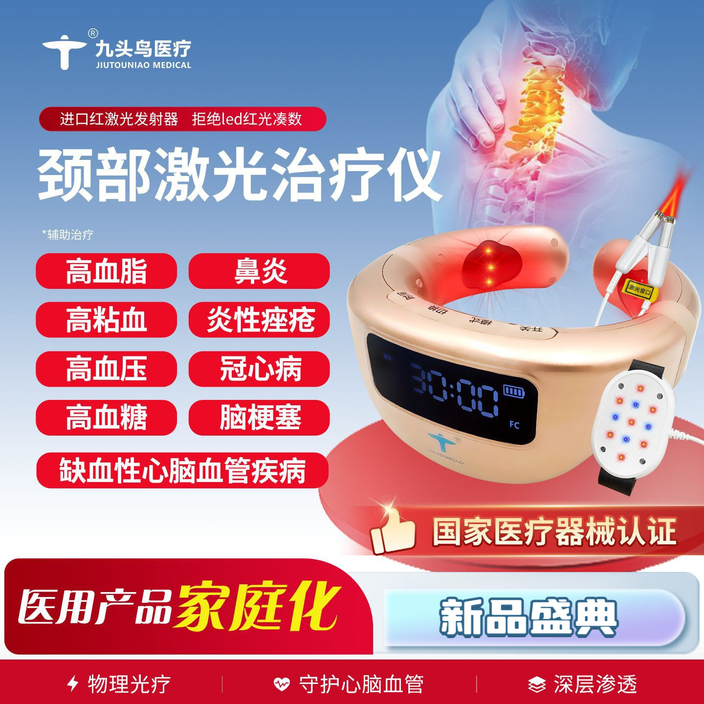 Прибор Nine-Headed Bird для шейного отдела для лечения гипертонии, высоких липидов и высокой вязкости крови, вспомогательное лечение сердечно-сосудистых заболеваний