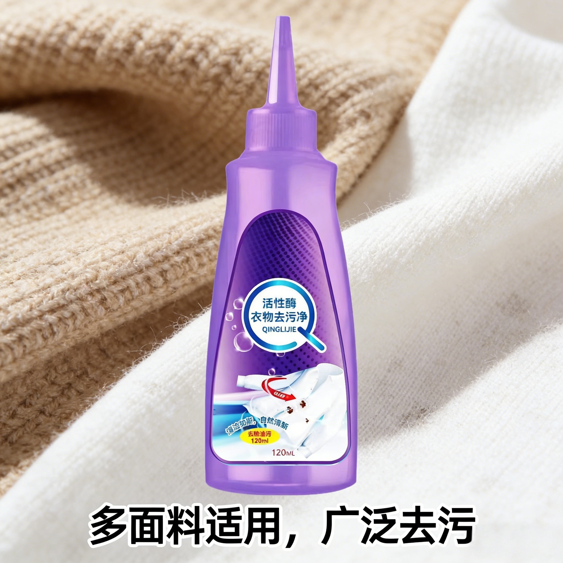 Мощный активный энзимный очиститель для одежды, быстрое удаление пятен, безстирочный очиститель от масла, агент для химчистки, очиститель от желтых пятен, очиститель от молочных пятен