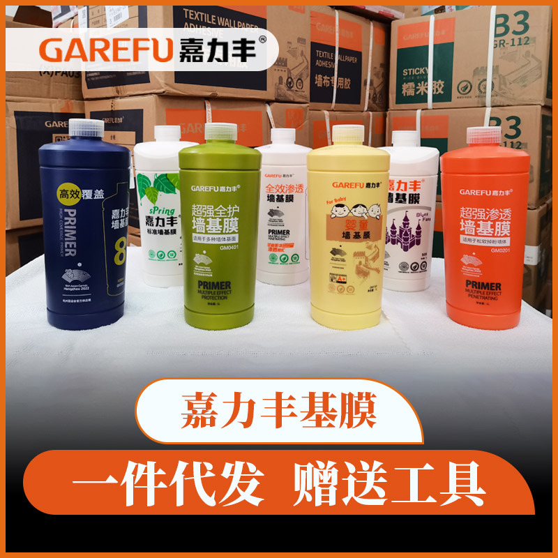 Латексная краска Jialifeng, порошок для шпатлевки, клей для обоев, аксессуары для базовой пленки